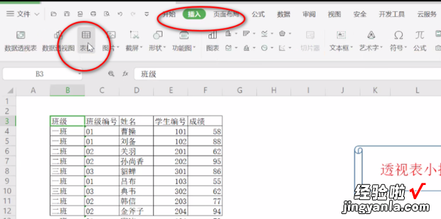 如何让数据透视表的数据自动更新，数据透视如何刷新数据