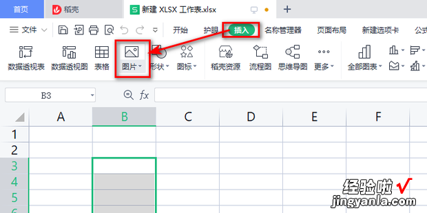 Excel表格怎么批量插入图片，excel表格怎么批量设置图片大小