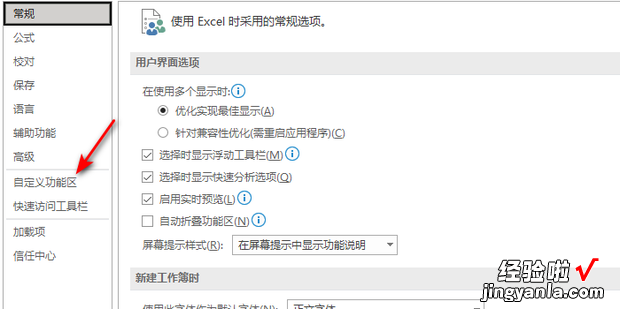 选择键怎么设置 Excel表格上下选项，excel表格强制换行