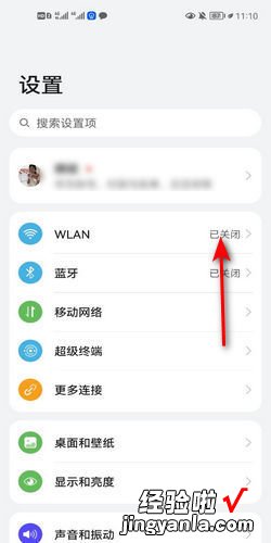 手机如何查看WiFi密码，手机如何查看wifi密码