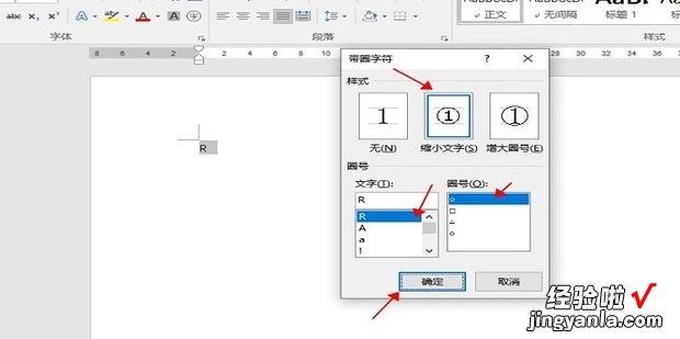 商标r怎么打出来，搜狗输入法商标r怎么打出来