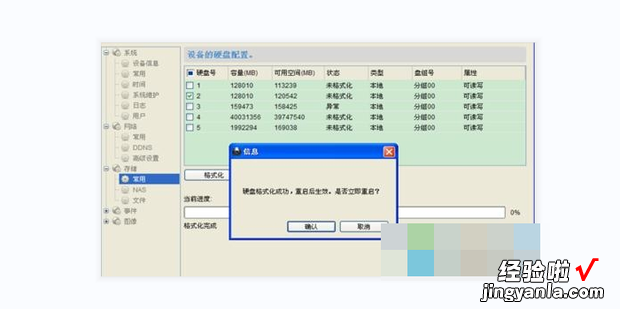 如何配置ivms-4200存储服务器