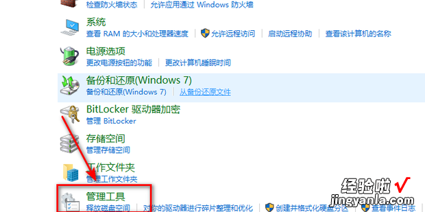 win10系统iis管理器如何打开及打开管理器方法