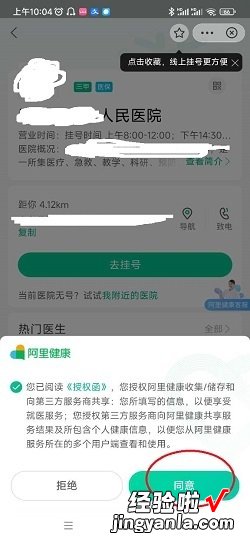 怎么在网上预约挂号，怎么在网上预约挂号医院