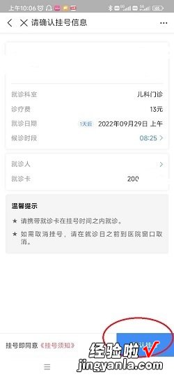 怎么在网上预约挂号，怎么在网上预约挂号医院