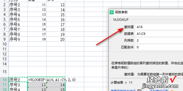 Excel使用vlookup函数多列引用的方法，excel vlookup函数可以扩展到多列吗