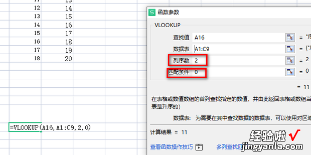 Excel使用vlookup函数多列引用的方法，excel vlookup函数可以扩展到多列吗