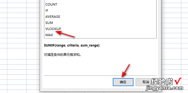 Excel使用vlookup函数多列引用的方法，excel vlookup函数可以扩展到多列吗