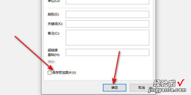 怎么让ppt的图标显示第一页文件内容预览