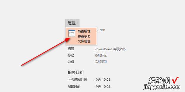 怎么让ppt的图标显示第一页文件内容预览