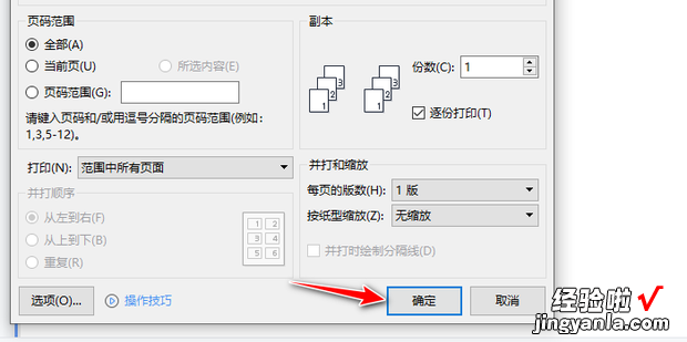 a3打印a4页面怎样设置，a3打印a4页面怎样设置 Word