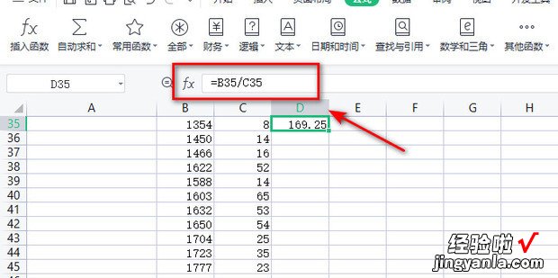 表格怎么算除法，表格怎么算除法