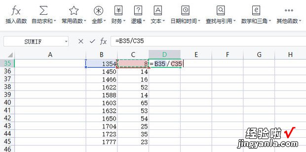 表格怎么算除法，表格怎么算除法