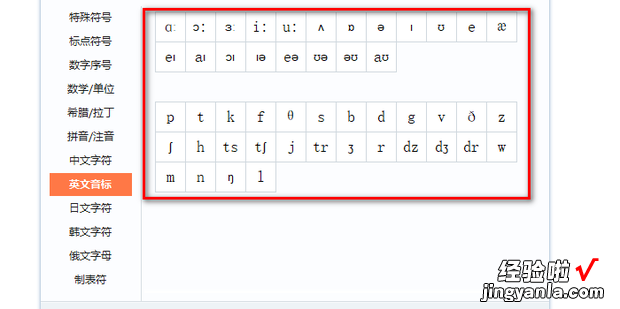 a:、ei、?:等 怎么输入英语音标