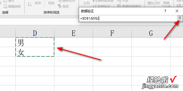 excel中怎样设置数据有效性的序列，excel表中怎样设置筛选数据