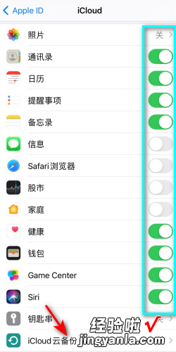 两台iphone数据迁移，两台iphone数据迁移失败