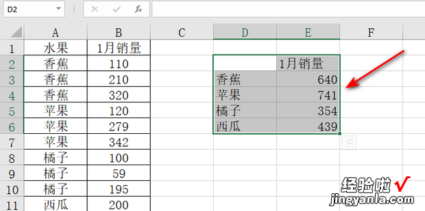 如何在excel中相同数据汇总求和，excel如何选择相同数据