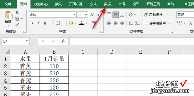 如何在excel中相同数据汇总求和，excel如何选择相同数据