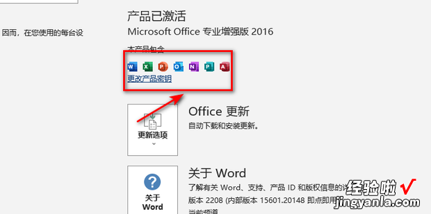 windows11如何激活office，Windows11如何激活