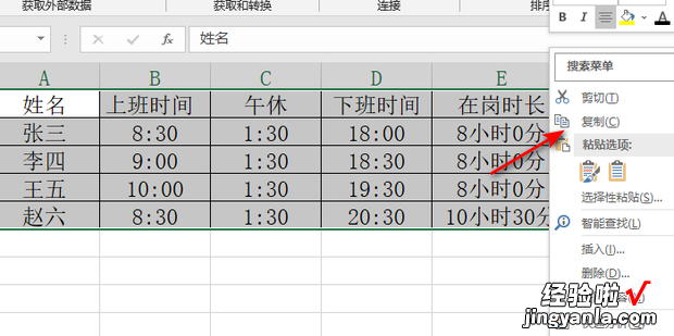 将EXCEL表格插入WORD文档的方法，将excel表格转换成word文档