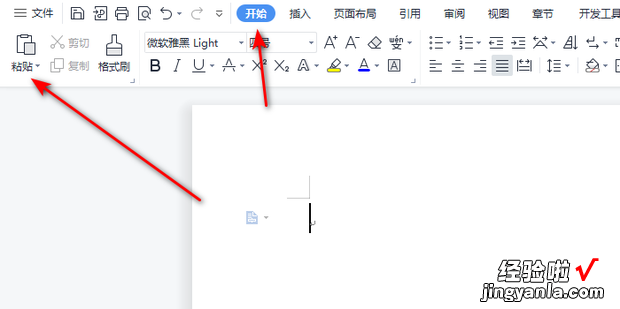 将EXCEL表格插入WORD文档的方法，将excel表格转换成word文档