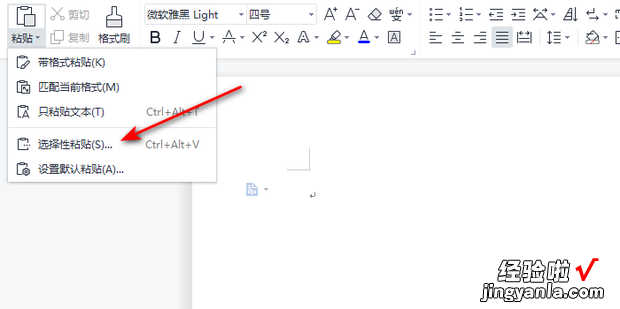 将EXCEL表格插入WORD文档的方法，将excel表格转换成word文档