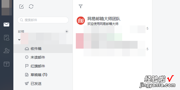 网易邮箱大师邮件模板设置教程，网易邮箱怎么设置邮件模板