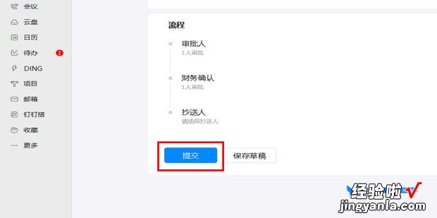 钉钉里面怎样进行付款申请，钉钉里怎么请假申请