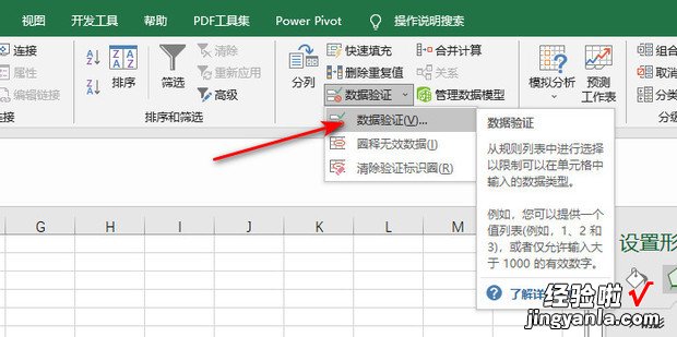 如何删除excel单元格中下拉选择项，excel怎么删除单元格