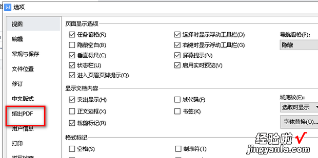 Word文档输出PDF怎么取消批注，word文档转pdf免费