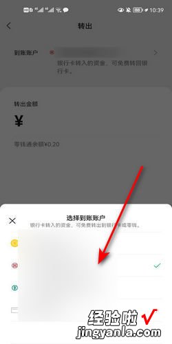 微信的钱如何免费转到银行卡，微信的钱如何免费转到支付宝