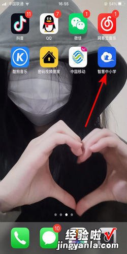 智慧中小学怎么激活孩子，智慧中小学怎么激活孩子视频