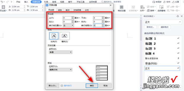 电子发票怎么打印a4纸的一半，电子发票怎么打印a4纸的一半ofd