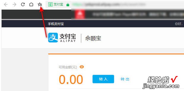 支付宝网页版余额宝怎么打开，支付宝网页版余额宝怎么打开