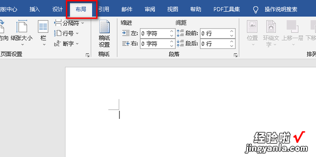 Word问题:在页面设置中添加A3幅面