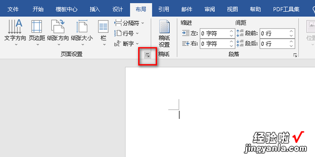 Word问题:在页面设置中添加A3幅面