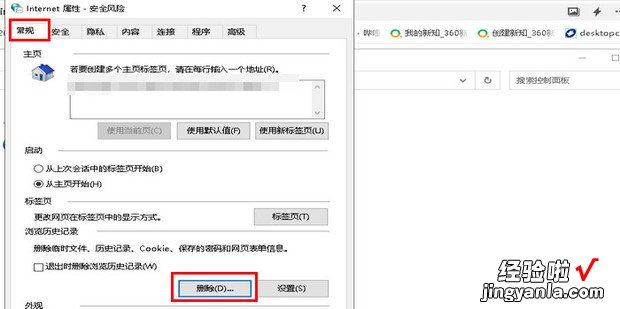 IE已限制网页运行脚本或ActiveX控件