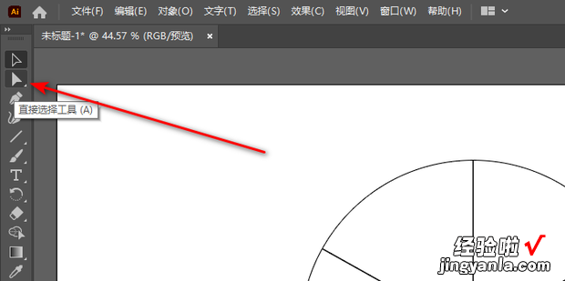 ai怎么把圆形分割成8份，ps怎么分割圆形