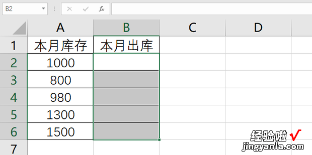 EXCEL如何禁止出库数量大于库存数