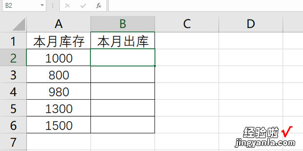 EXCEL如何禁止出库数量大于库存数