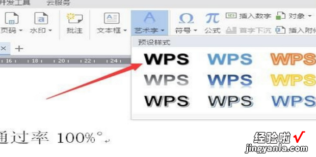 wps交叉引用怎么做，wps交叉引用怎么做参考文献