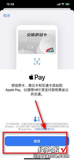 苹果怎么添加nfc门禁卡，苹果怎么添加nfc门禁卡