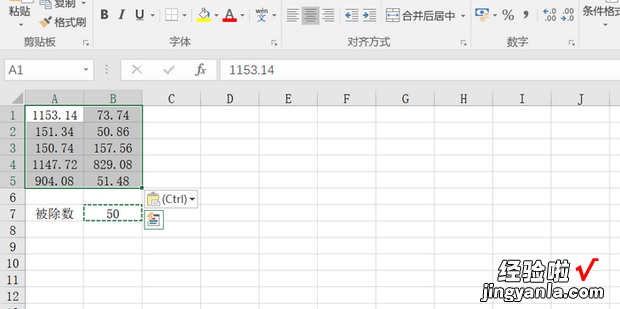 excel如何让数据同时除以一个数字