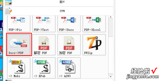 文件格式转换的工具软件，文件格式怎么转换mp3