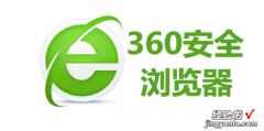 360极速浏览器怎么样打开自动翻译功能，360极速浏览器开机自动打开