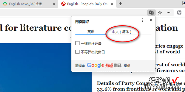 360极速浏览器怎么样打开自动翻译功能，360极速浏览器开机自动打开