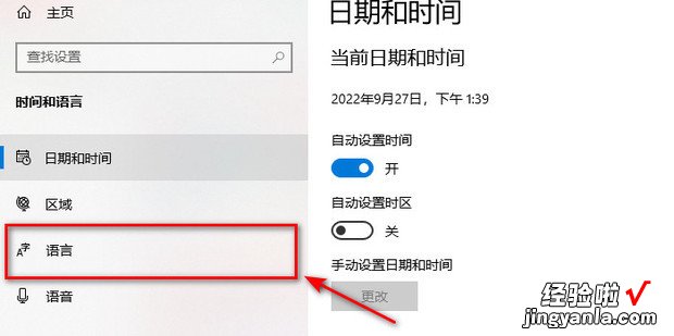 如何在win10中删除输入法，Win10如何删除输入法