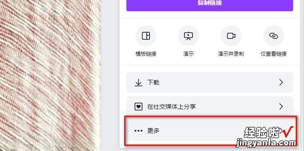 可画canva中,如何导出ppt格式演示文档