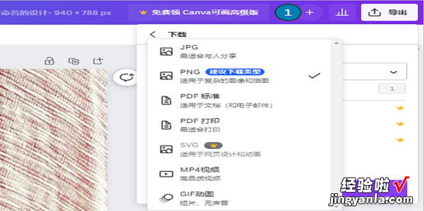 可画canva中,如何导出ppt格式演示文档