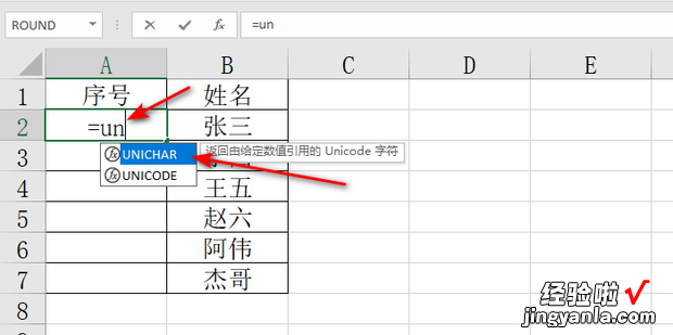 Excel表格中如何输入带圈圈的序号，excel表格如何标序号